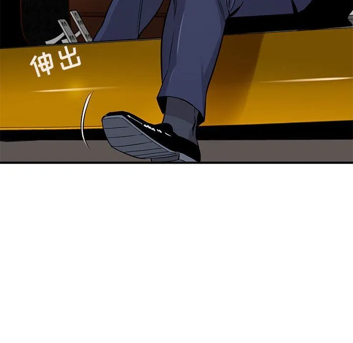 闯入我们家的H先生 闯入我们家的H先生：第20话