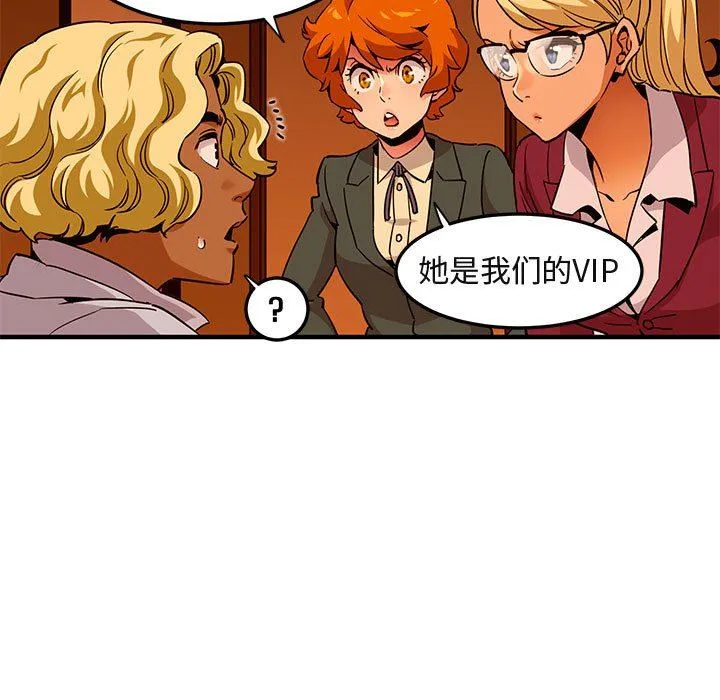 闯入我们家的H先生 闯入我们家的H先生：第20话
