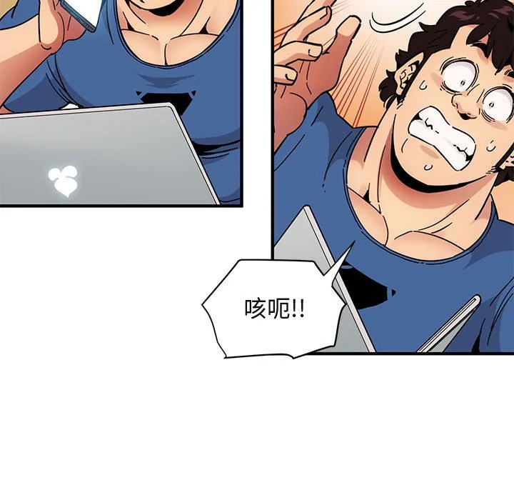 闯入我们家的H先生 第 37 话
