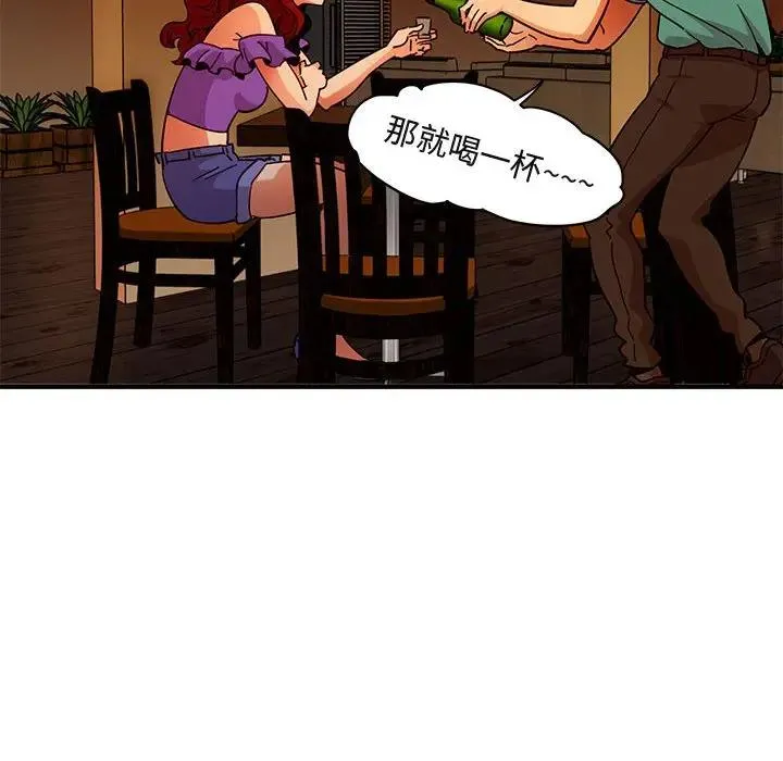 闯入我们家的H先生 第35话