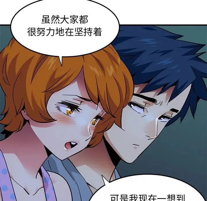 闯入我们家的H先生 第 47 话