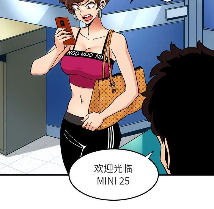 闯入我们家的H先生 闯入我们家的H先生：第17话
