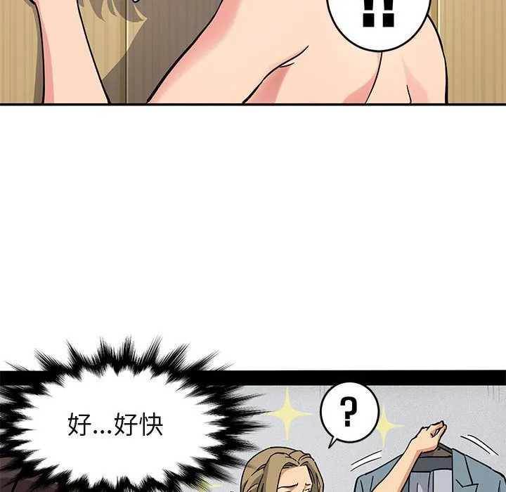 闯入我们家的H先生 闯入我们家的H先生：第1话