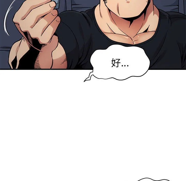 闯入我们家的H先生 闯入我们家的H先生：第6话