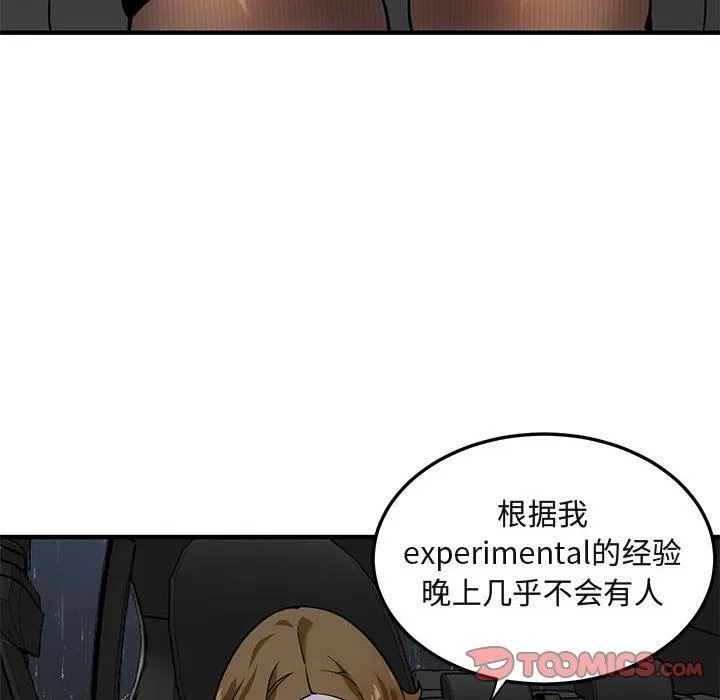 闯入我们家的H先生 闯入我们家的H先生：第5话