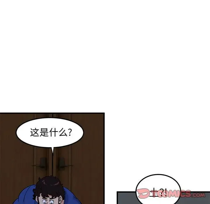 闯入我们家的H先生 第 23 话