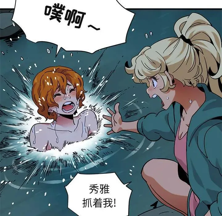 闯入我们家的H先生 第 49 话