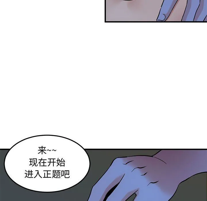 闯入我们家的H先生 闯入我们家的H先生：第15话