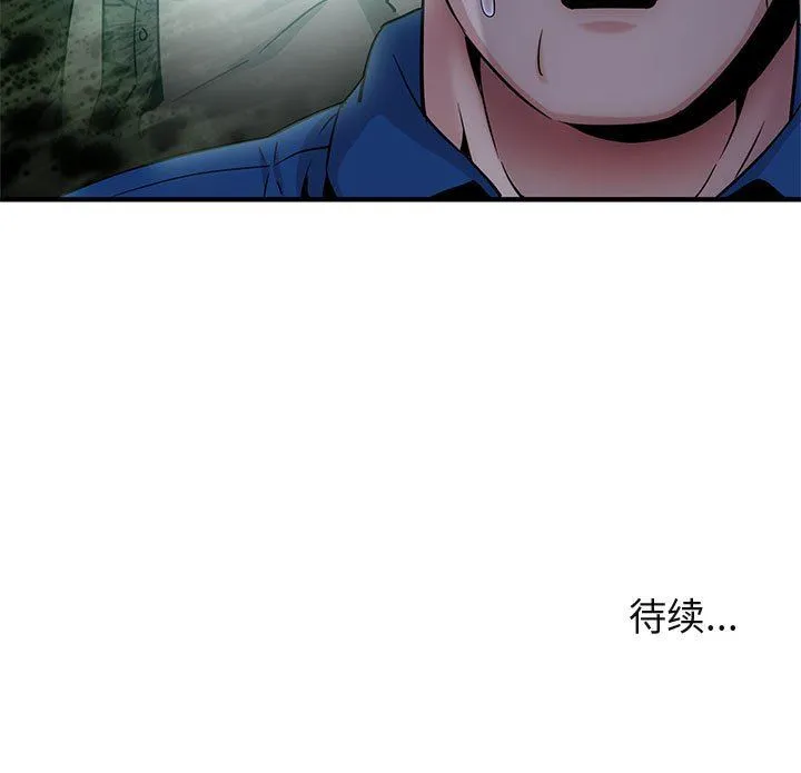 闯入我们家的H先生 闯入我们家的H先生：第19话