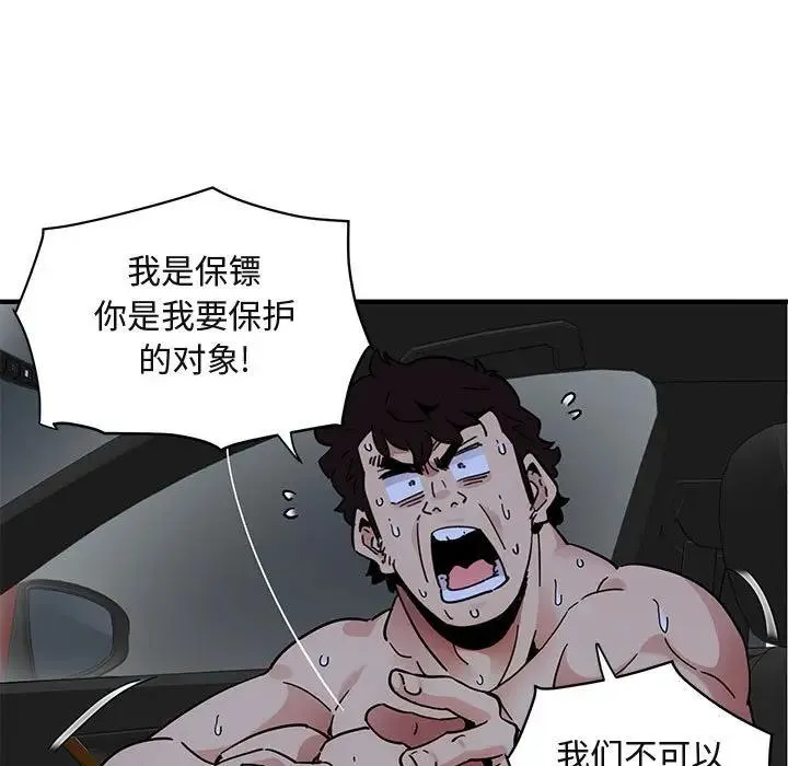 闯入我们家的H先生 第 38 话