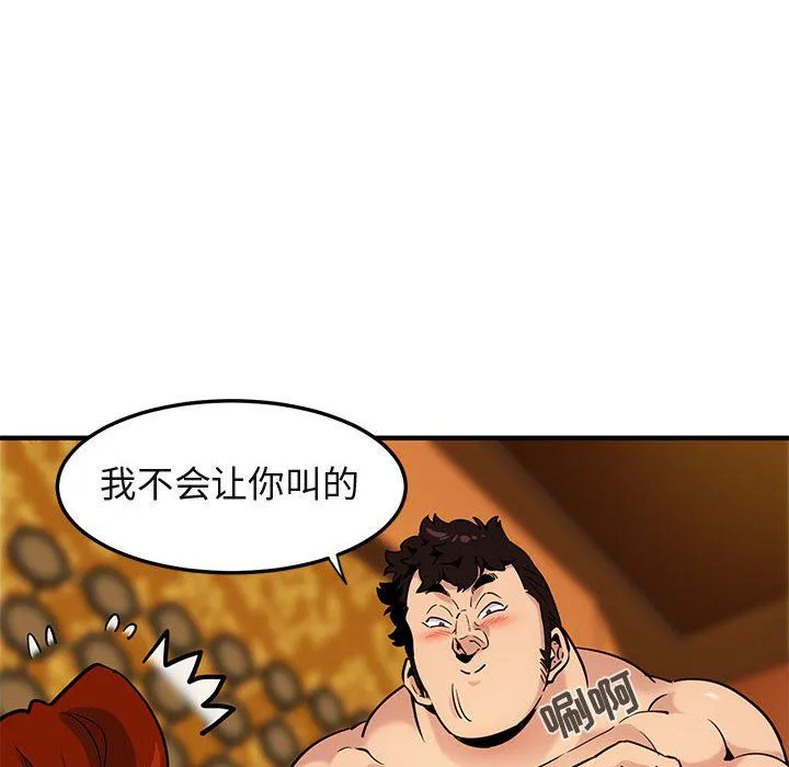 闯入我们家的H先生 闯入我们家的H先生：第12话