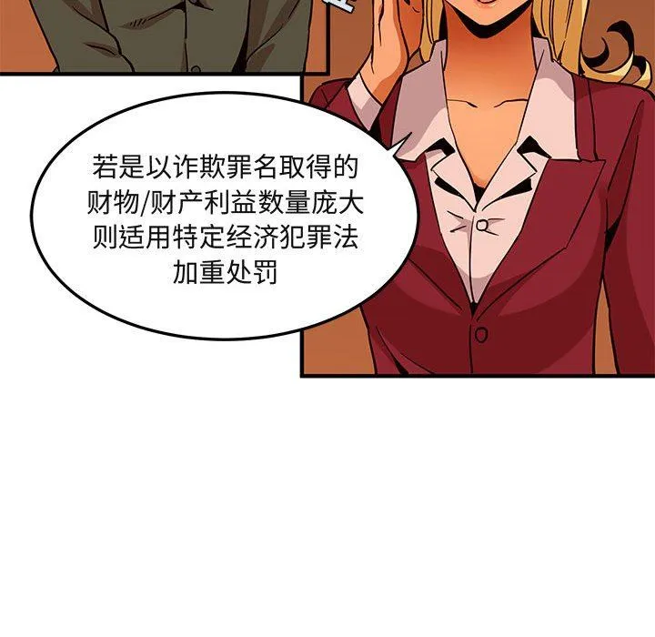 闯入我们家的H先生 闯入我们家的H先生：第20话
