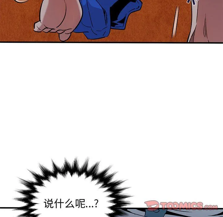 闯入我们家的H先生 闯入我们家的H先生：第11话