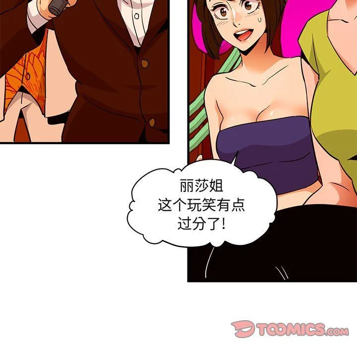 闯入我们家的H先生 闯入我们家的H先生：第18话