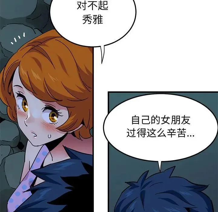 闯入我们家的H先生 第 47 话