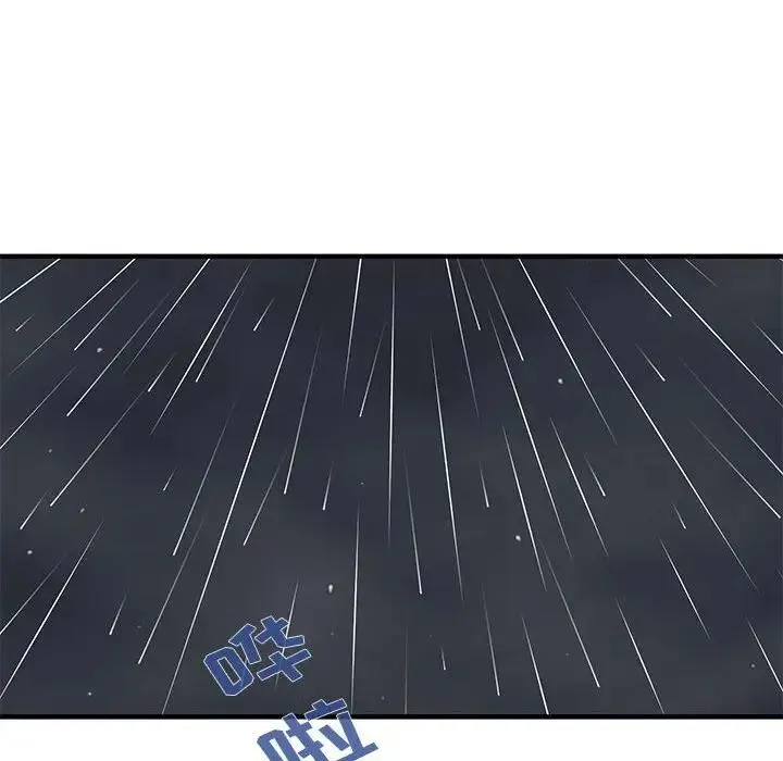 闯入我们家的H先生 第 38 话