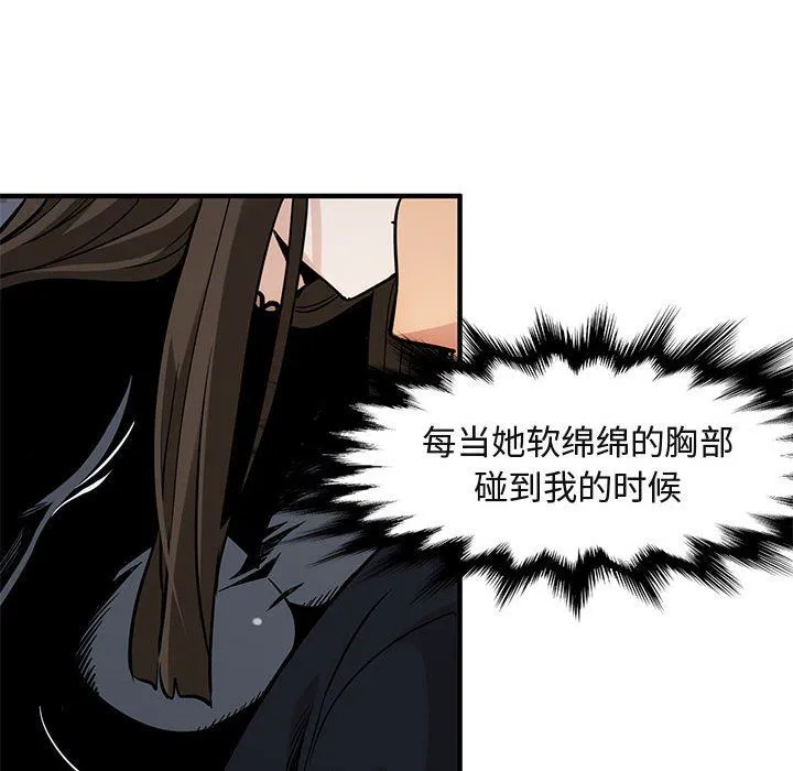 闯入我们家的H先生 闯入我们家的H先生：第6话
