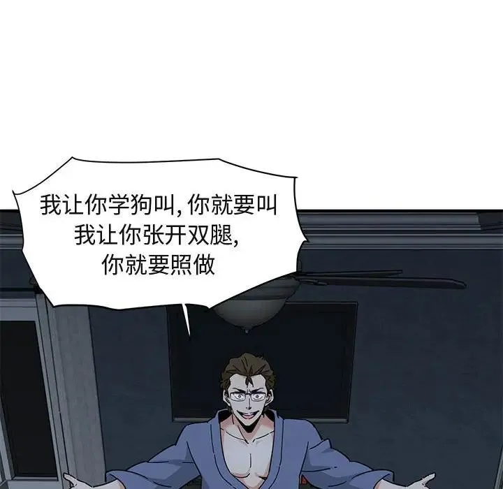 闯入我们家的H先生 第 52 话