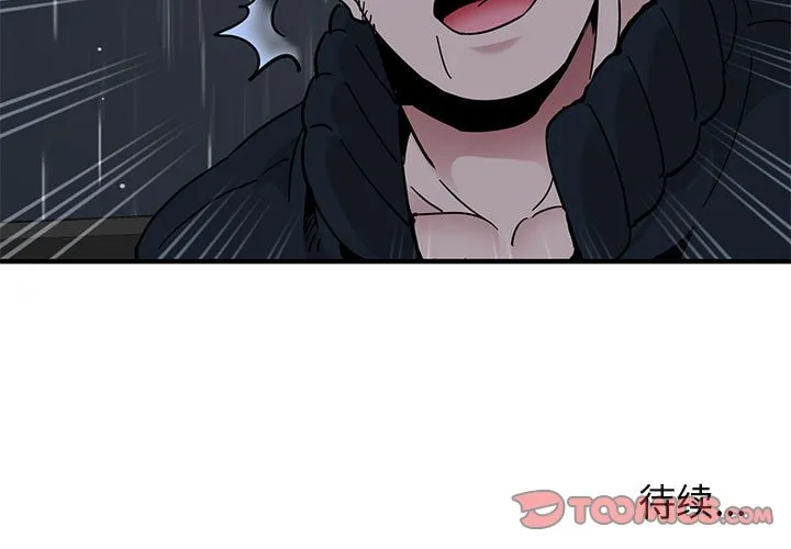 闯入我们家的H先生 第 37 话