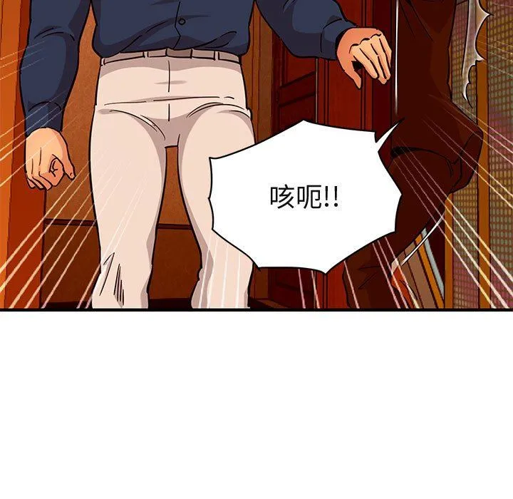 闯入我们家的H先生 闯入我们家的H先生：第19话