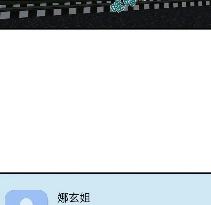 闯入我们家的H先生 第 47 话