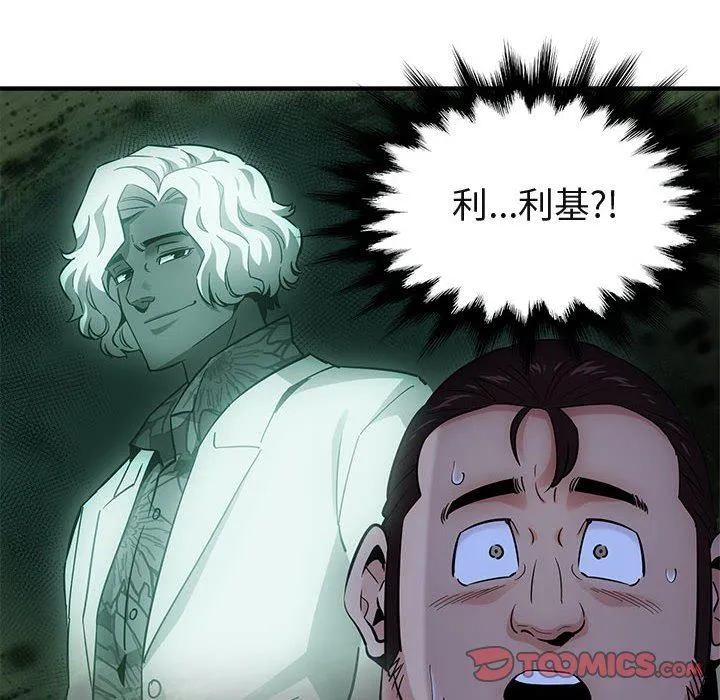 闯入我们家的H先生 闯入我们家的H先生：第19话