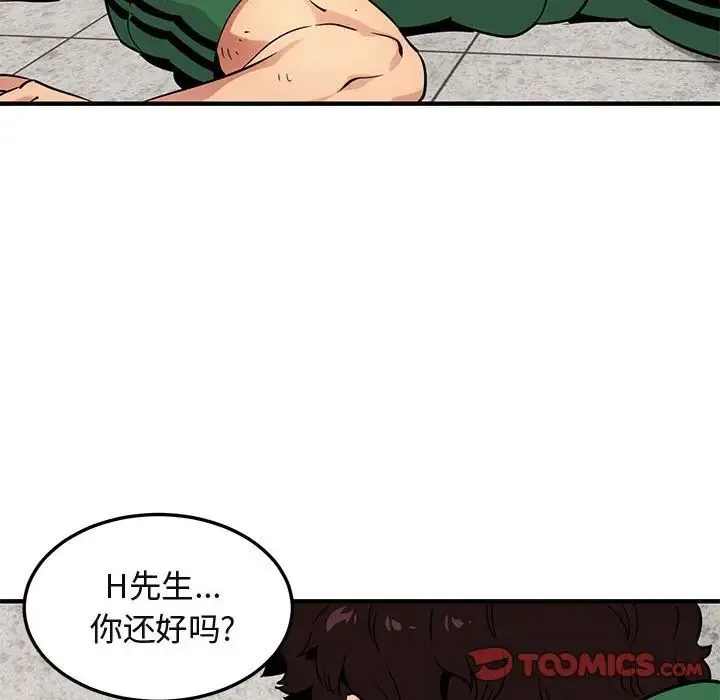 闯入我们家的H先生 第 21 话