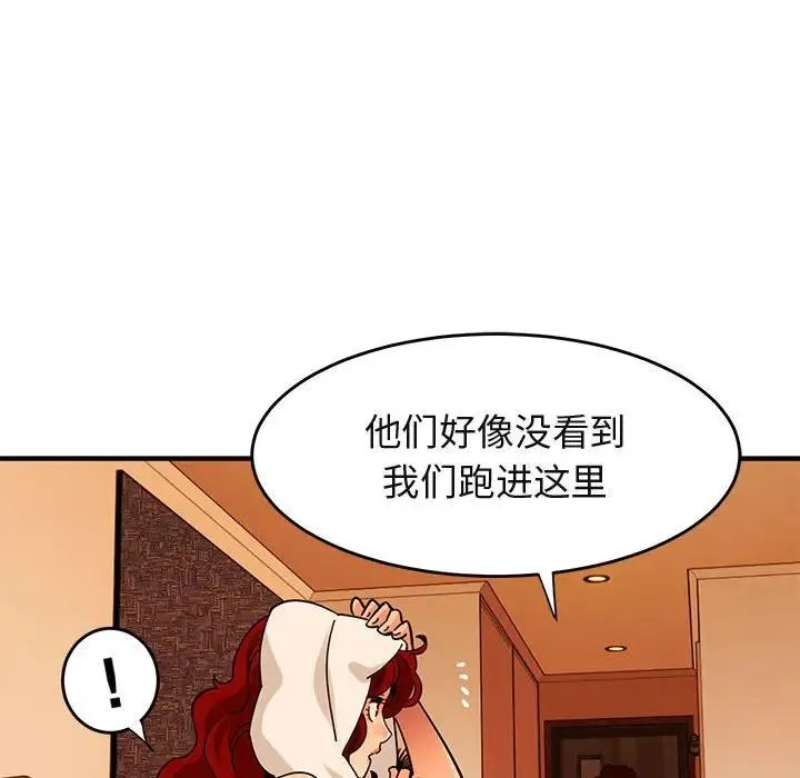 闯入我们家的H先生 第 44 话