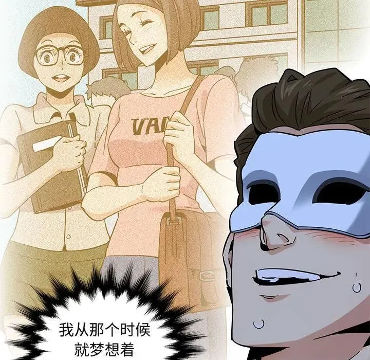 闯入我们家的H先生 第 43 话