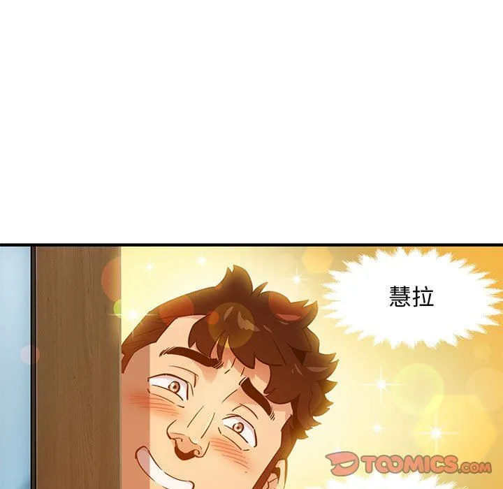 闯入我们家的H先生 闯入我们家的H先生：第7话