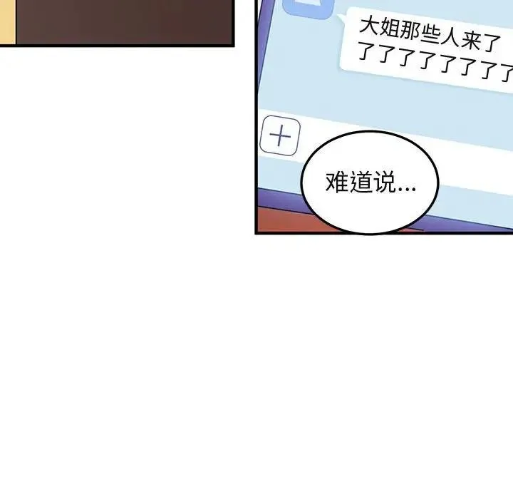 闯入我们家的H先生 第 49 话