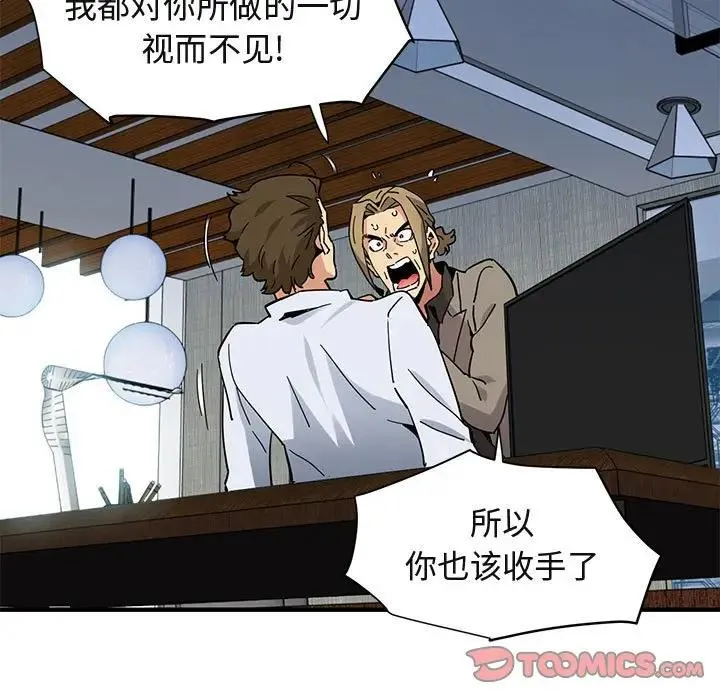 闯入我们家的H先生 第 53 话