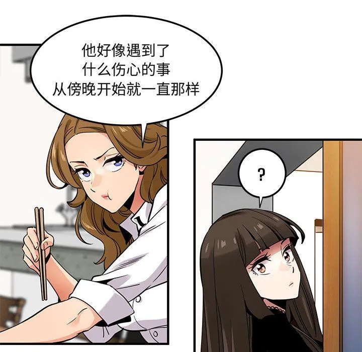 闯入我们家的H先生 闯入我们家的H先生：第9话