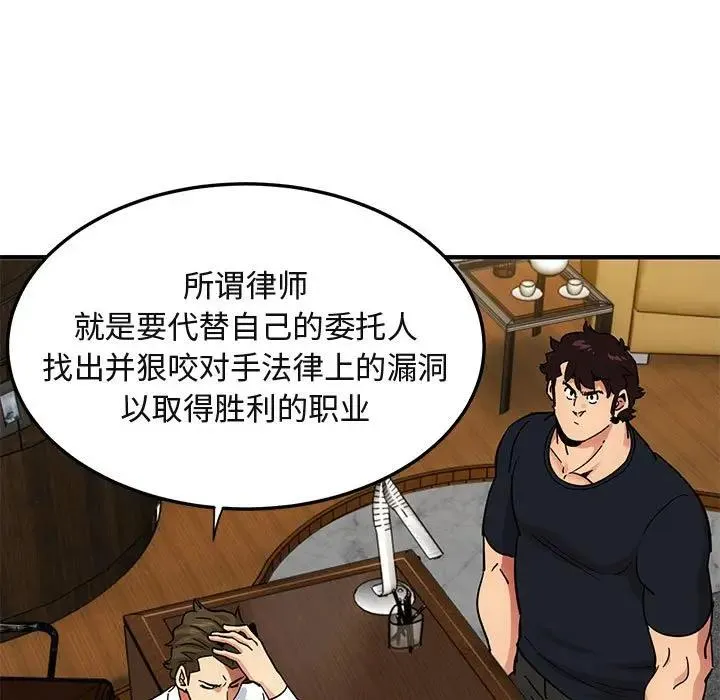 闯入我们家的H先生 第 46 话
