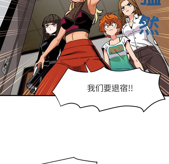 闯入我们家的H先生 闯入我们家的H先生：第1话