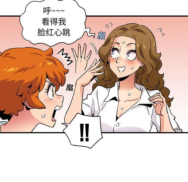 闯入我们家的H先生 闯入我们家的H先生：第12话