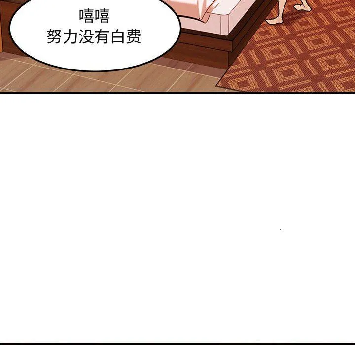 闯入我们家的H先生 闯入我们家的H先生：第10话