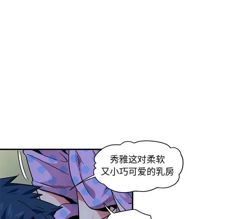 闯入我们家的H先生 第 48 话