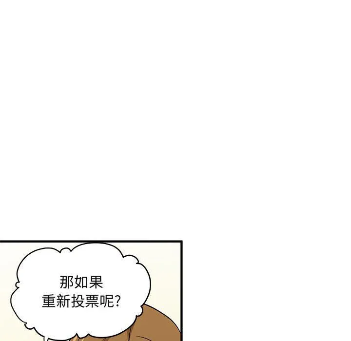 闯入我们家的H先生 闯入我们家的H先生：第8话