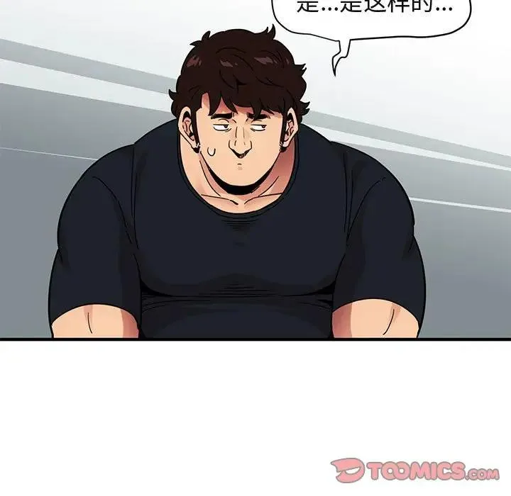 闯入我们家的H先生 第 46 话