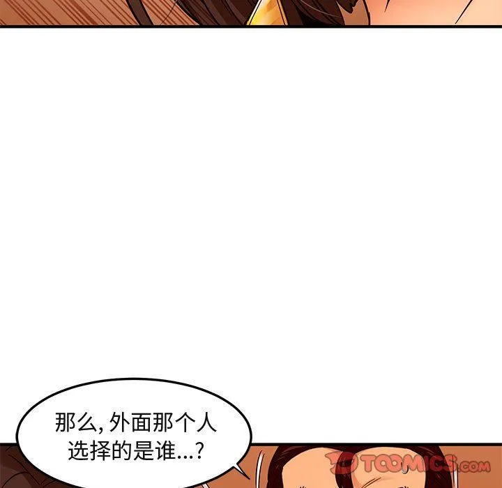 闯入我们家的H先生 闯入我们家的H先生：第19话