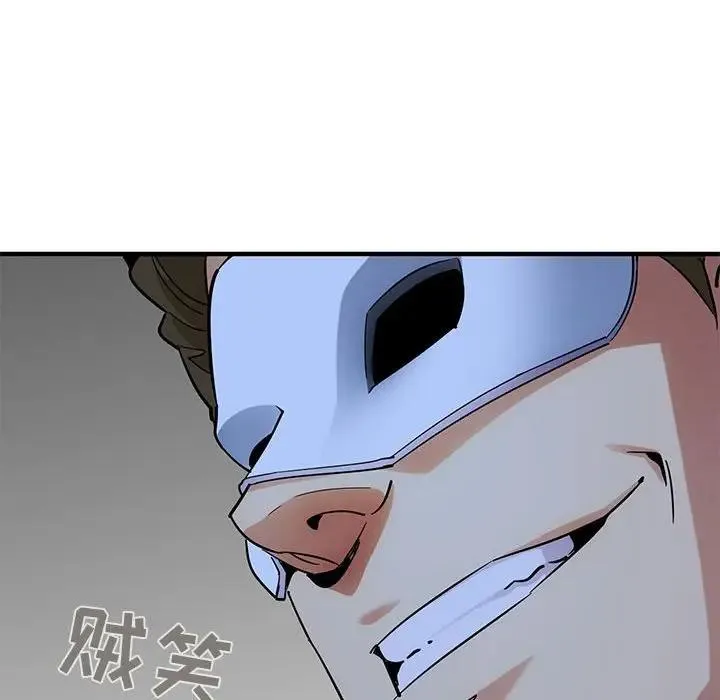 闯入我们家的H先生 第 43 话