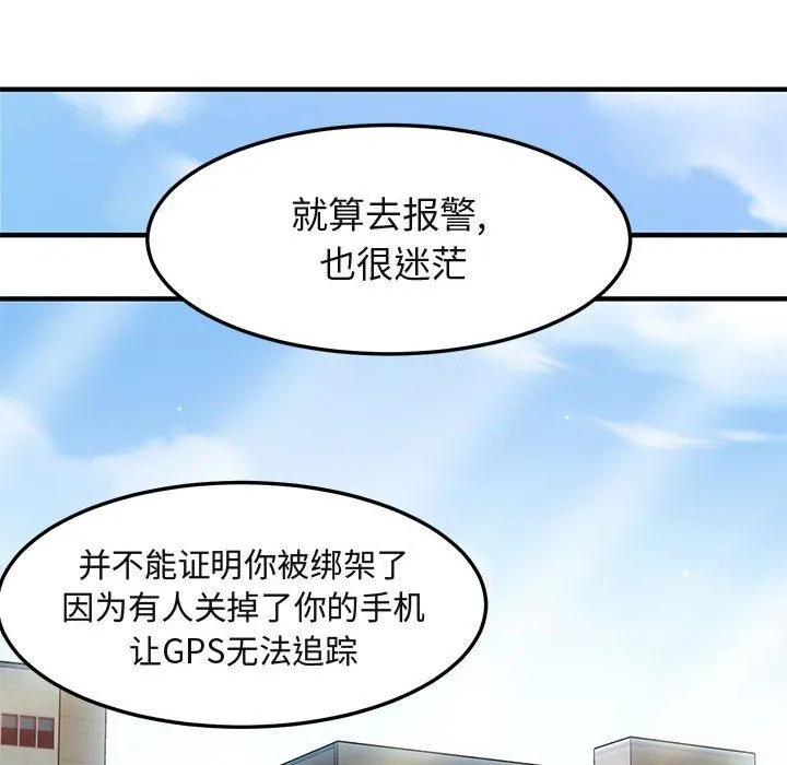 闯入我们家的H先生 闯入我们家的H先生：第10话