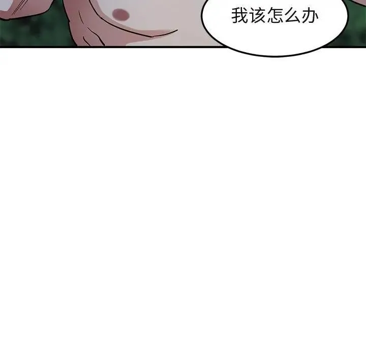 闯入我们家的H先生 第 30 话