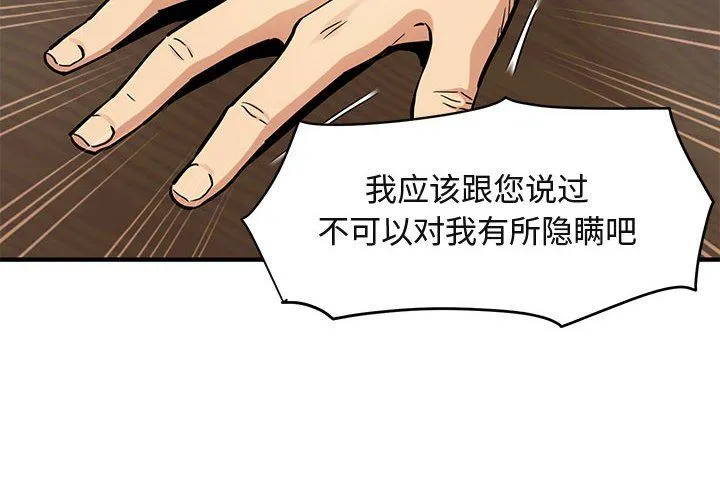 闯入我们家的H先生 闯入我们家的H先生：第13话