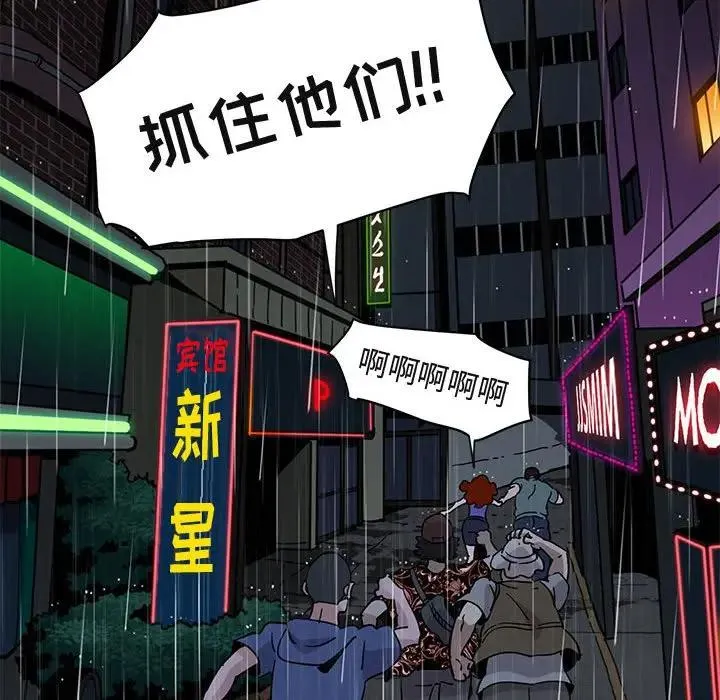 闯入我们家的H先生 第 44 话