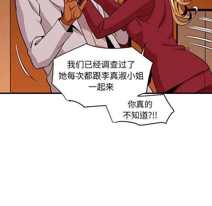 闯入我们家的H先生 闯入我们家的H先生：第20话
