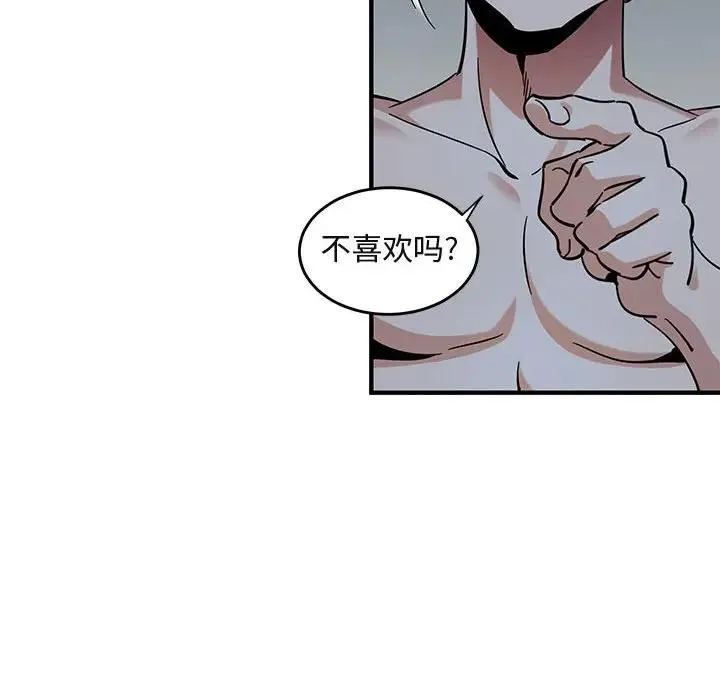 闯入我们家的H先生 第 43 话