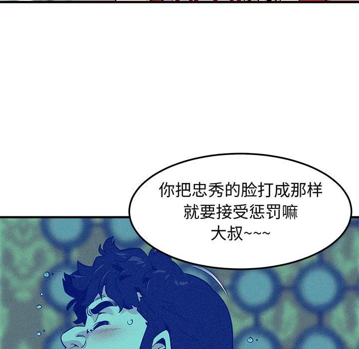 闯入我们家的H先生 闯入我们家的H先生：第12话