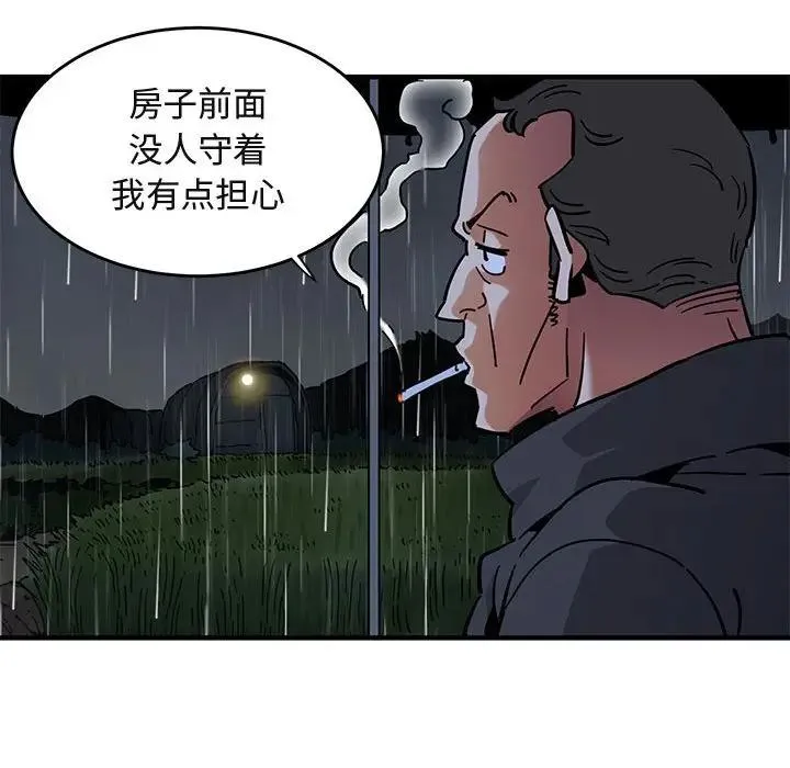 闯入我们家的H先生 第 38 话